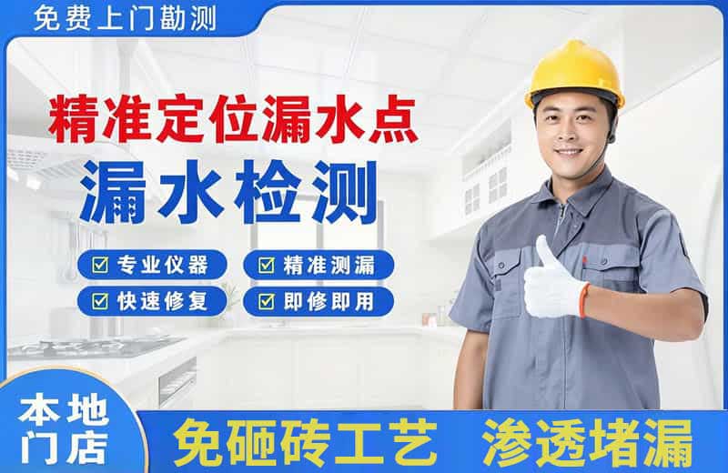 治多精准测漏点